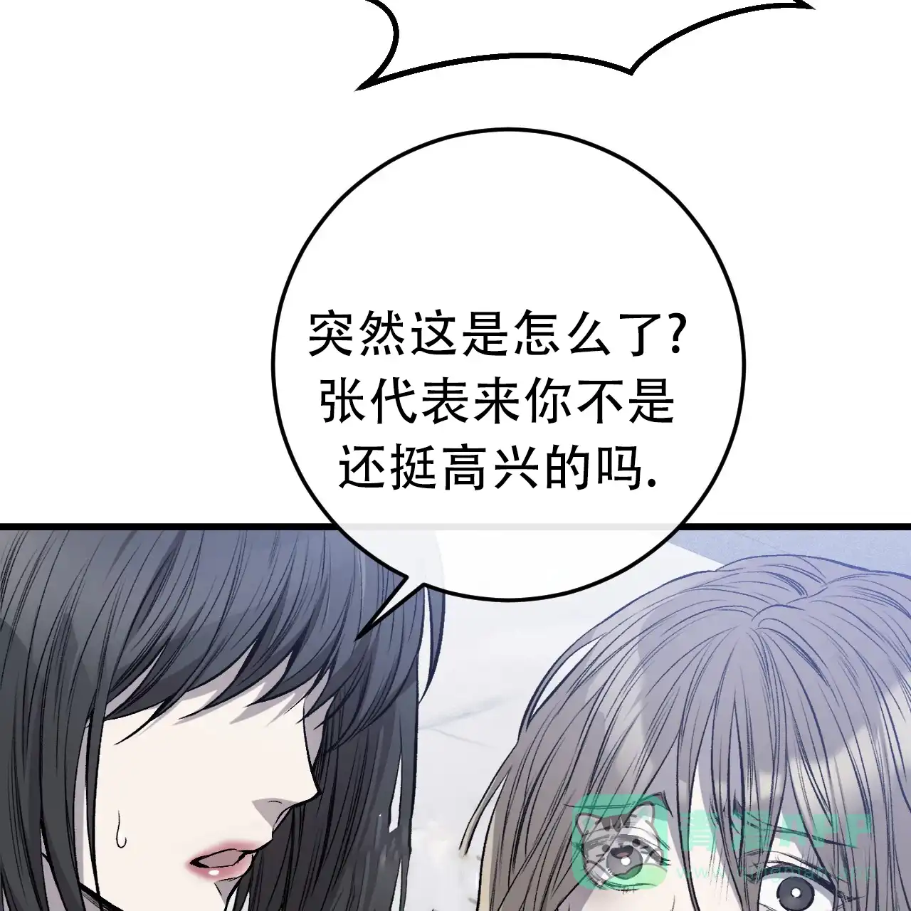 《该死的交易》第1话 第11页