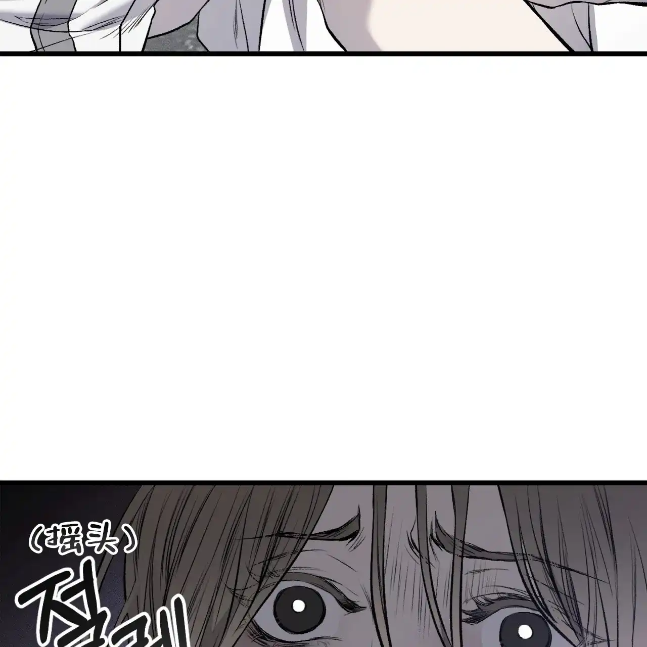 《该死的交易》第1话 第13页