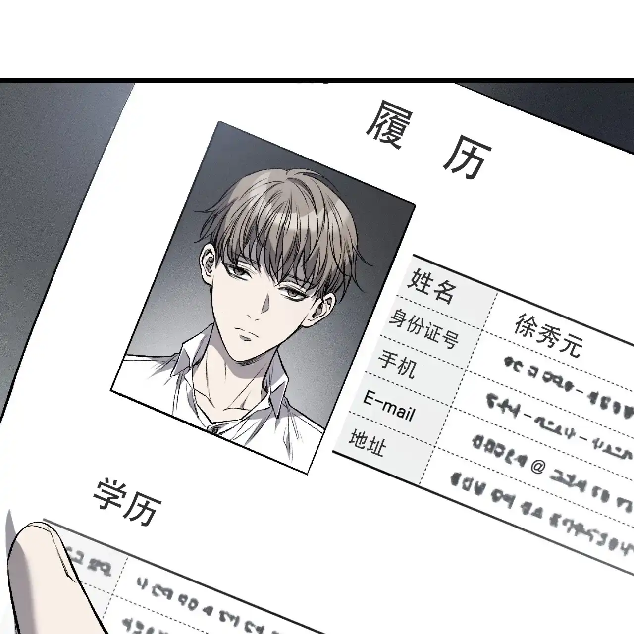 《该死的交易》第1话 第49页