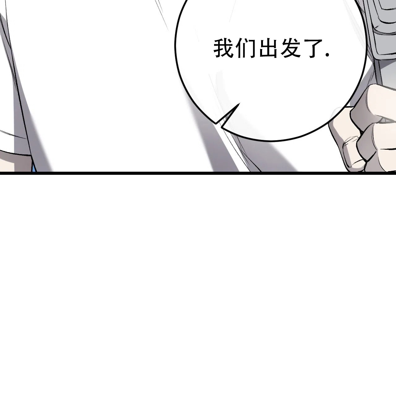 《该死的交易》第1话 第40页