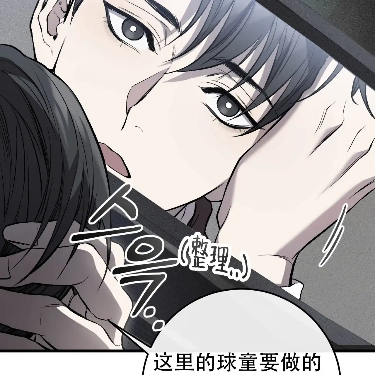 《该死的交易》第1话 第65页