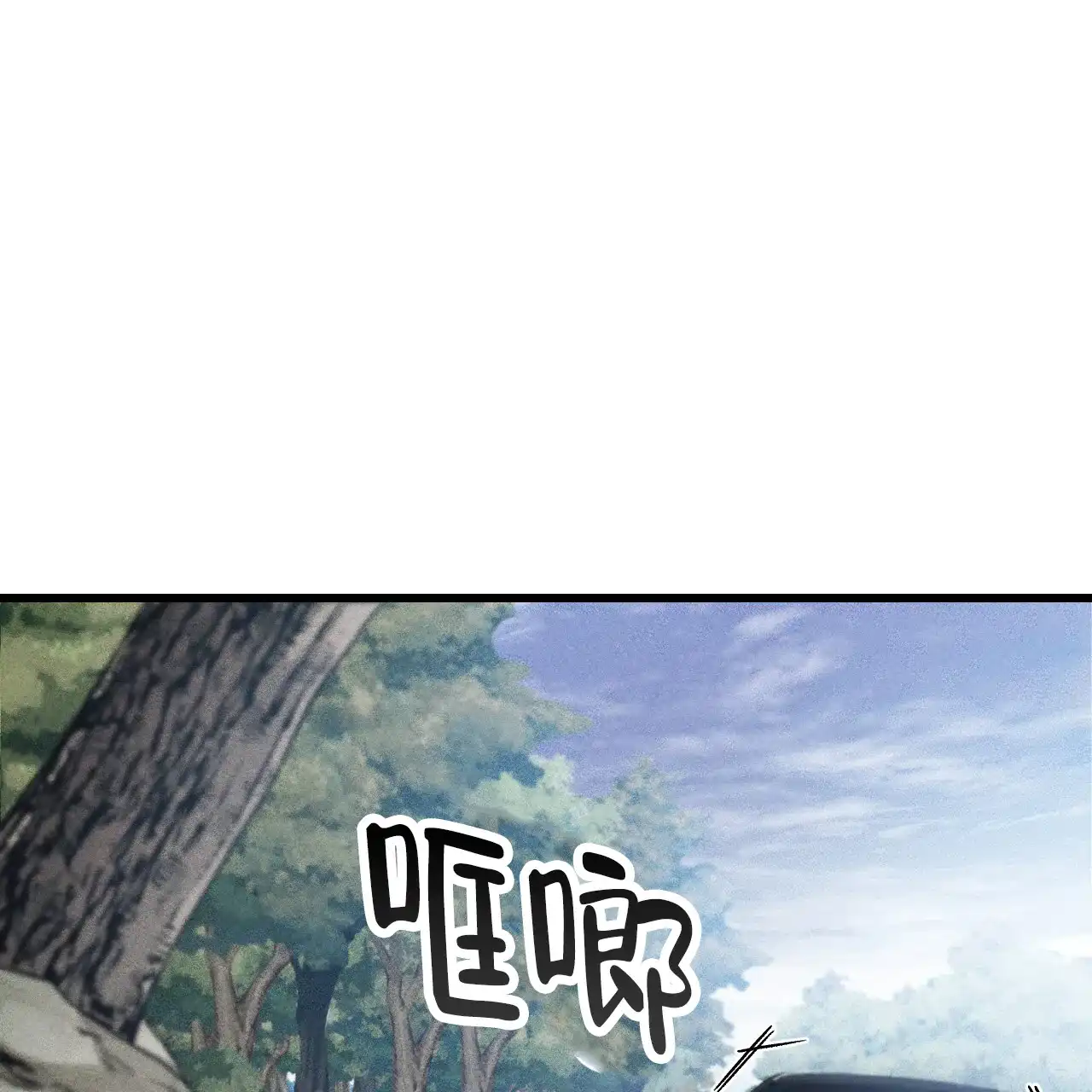 《该死的交易》第1话 第42页