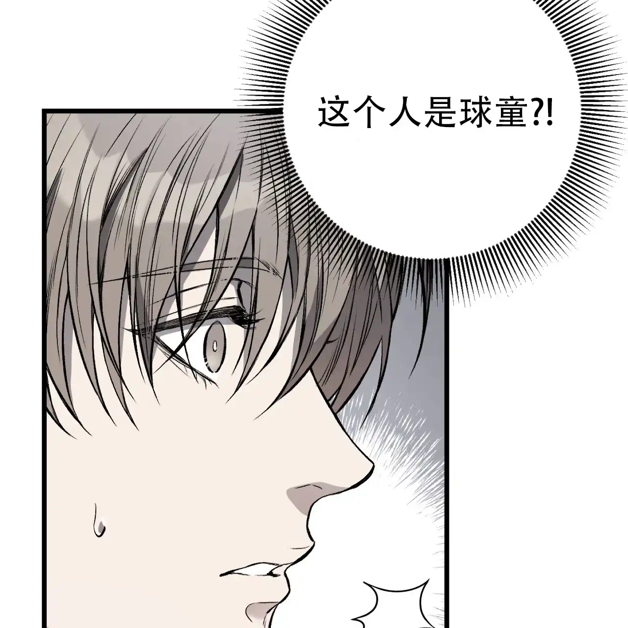 《该死的交易》第1话 第57页