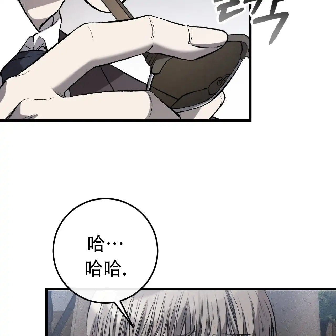 《该死的交易》第1话 第53页