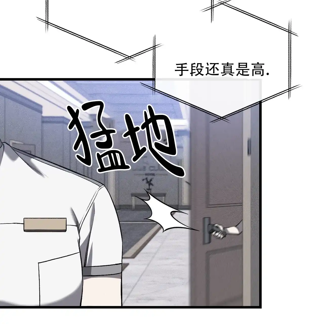 《该死的交易》第1话 第8页