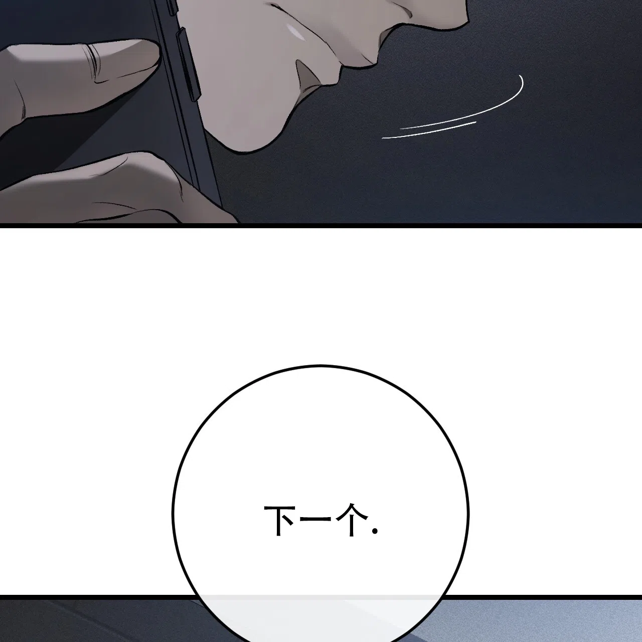 《该死的交易》第1话 第19页