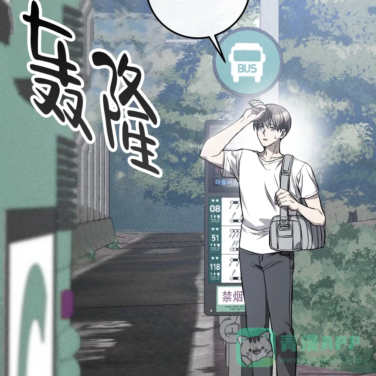 《该死的交易》第1话 第26页