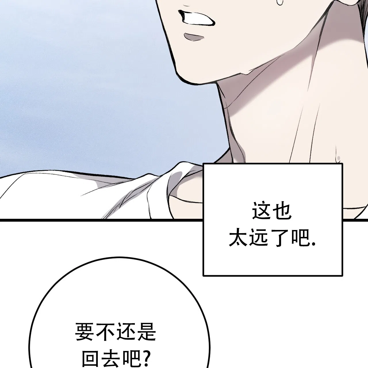 《该死的交易》第1话 第28页