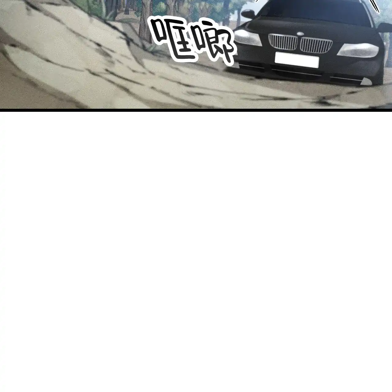 《该死的交易》第1话 第43页