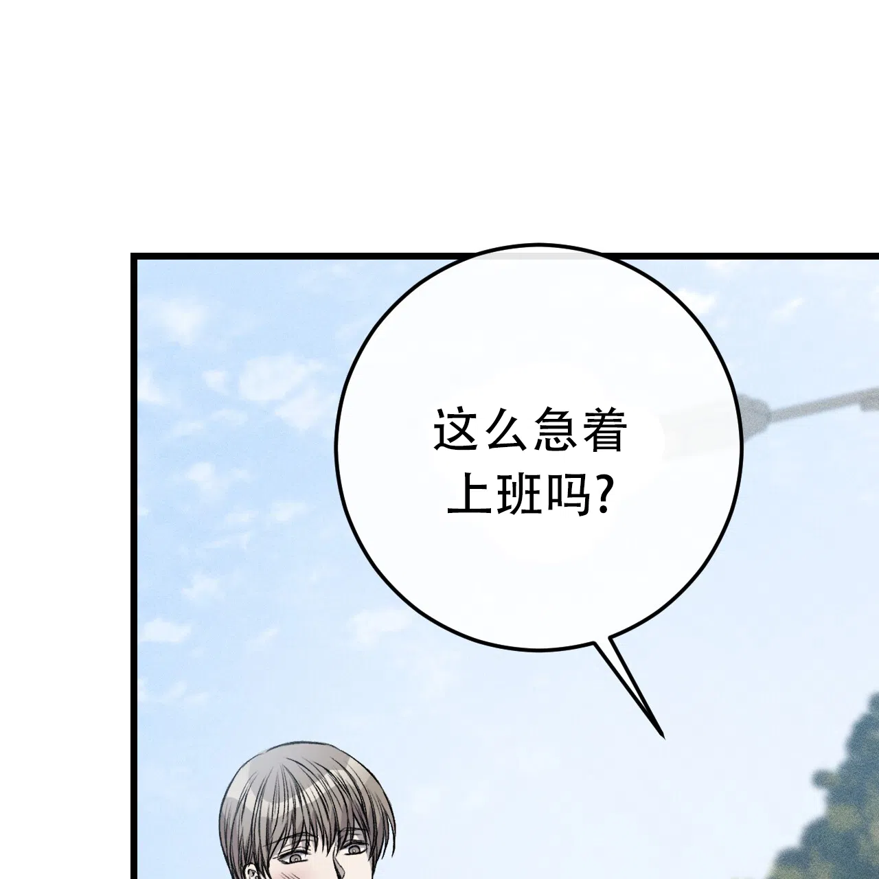 《该死的交易》第1话 第35页