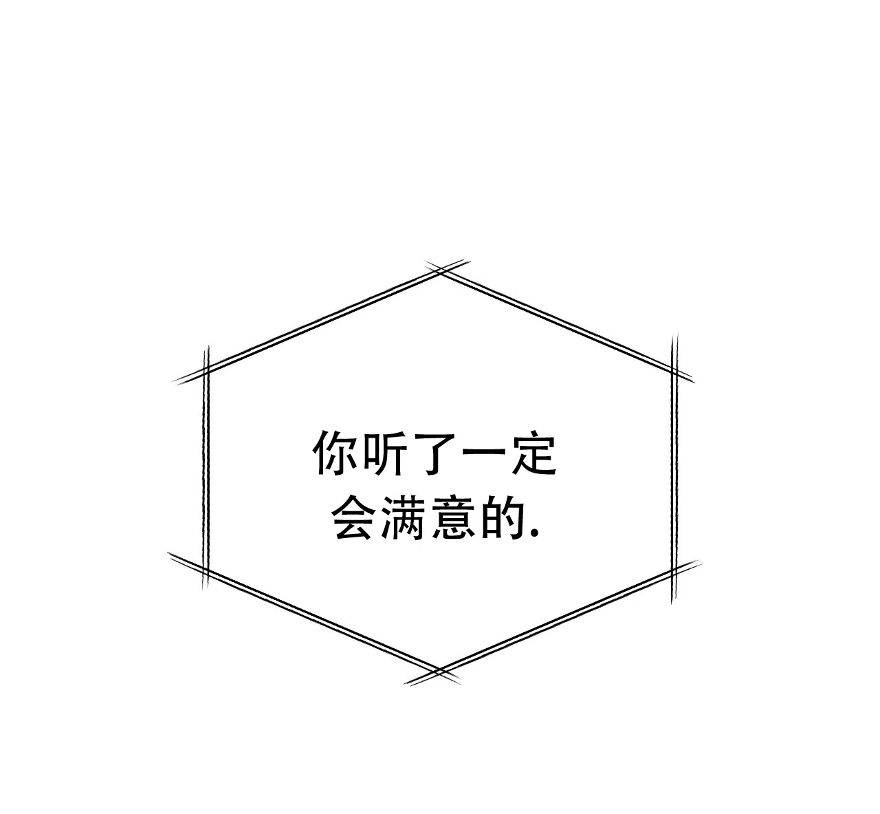 《该死的交易》第1话 第22页