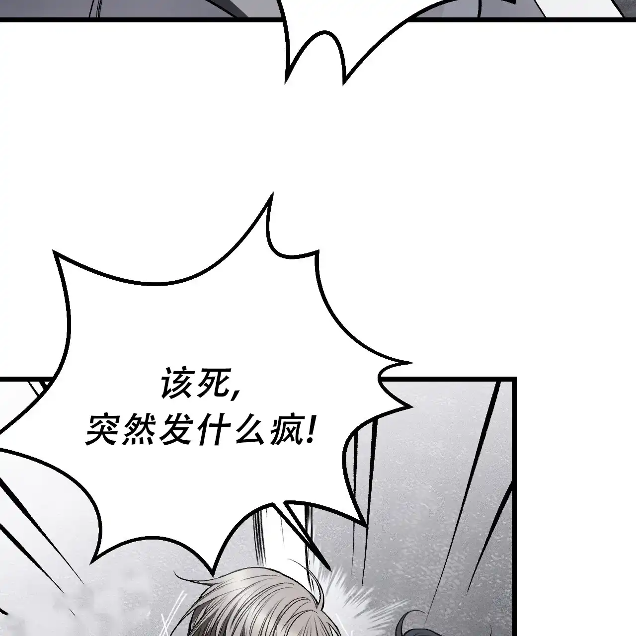《该死的交易》第10话 第63页