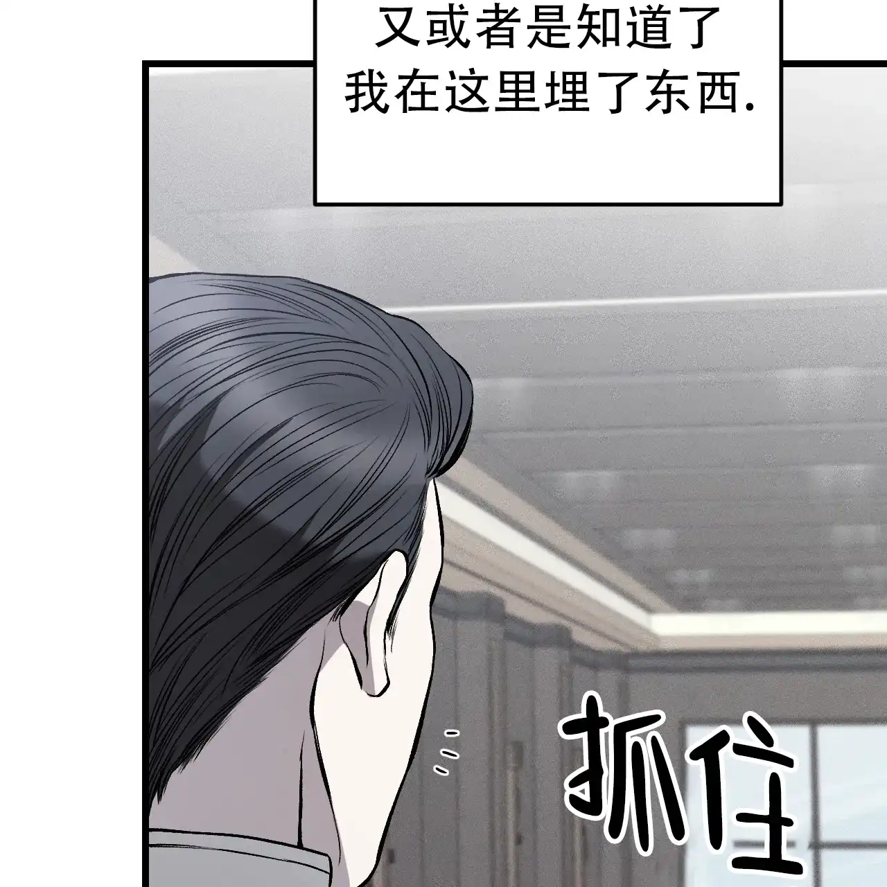 《该死的交易》第10话 第55页
