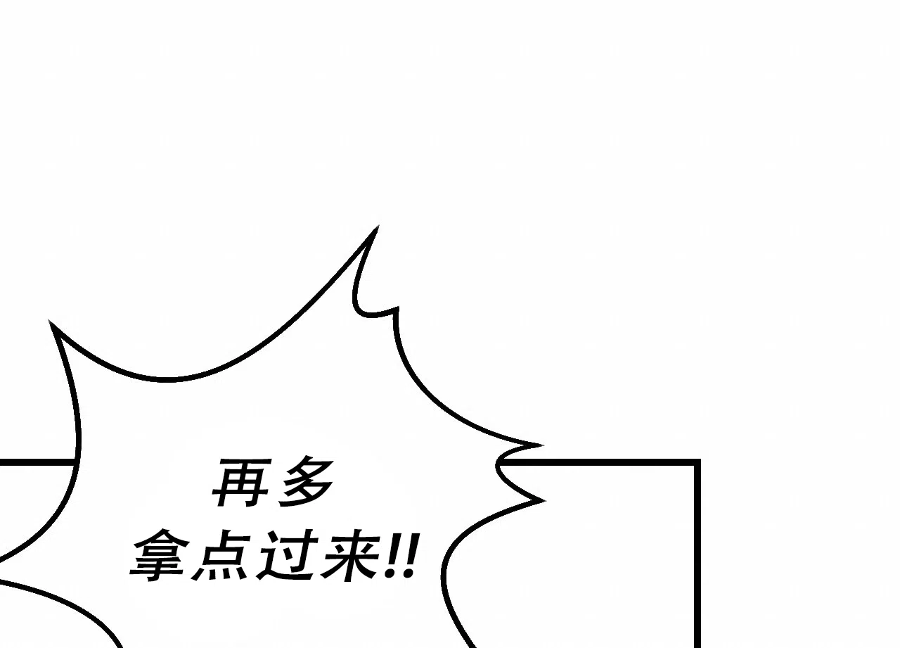 《该死的交易》第10话 第3页