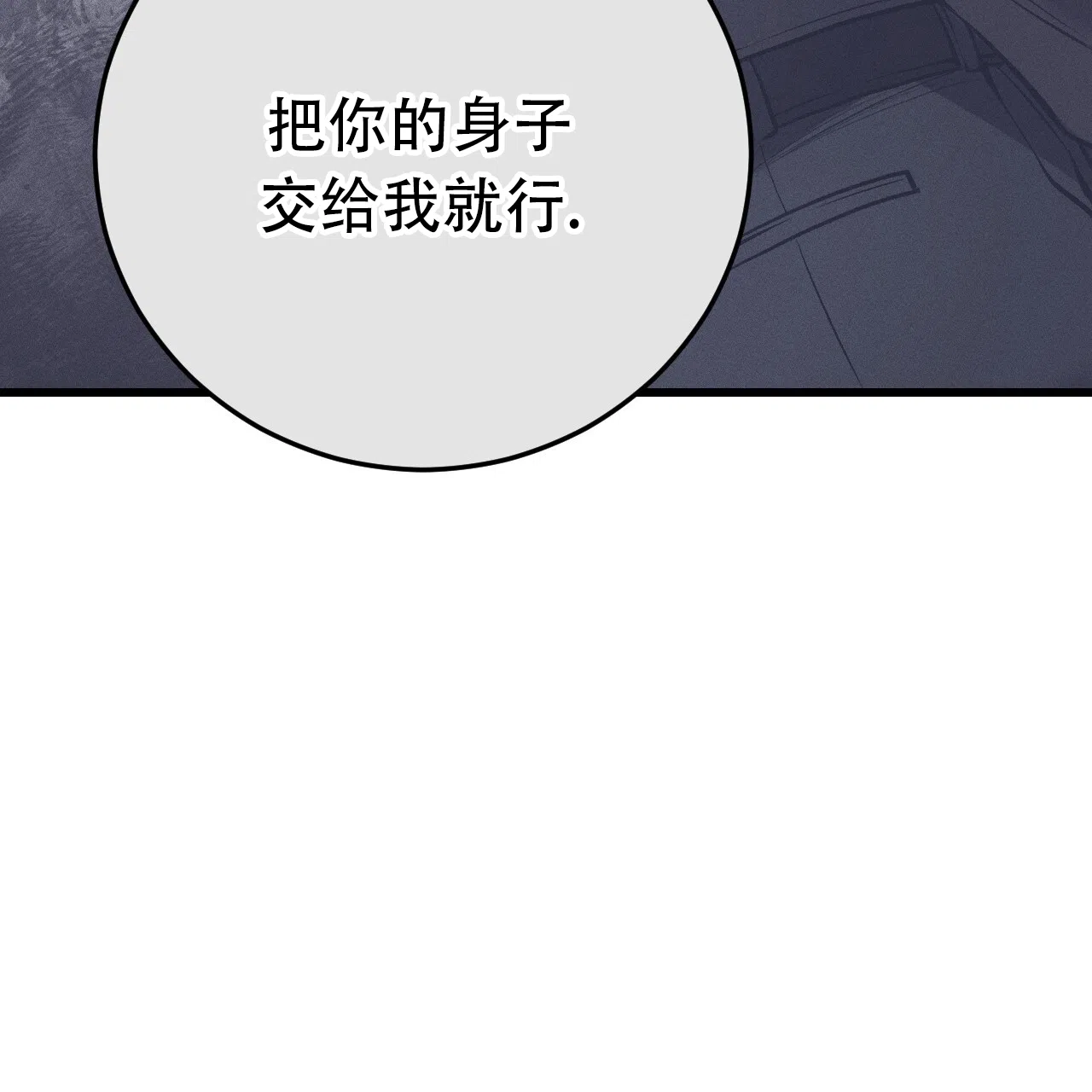 《该死的交易》第10话 第82页