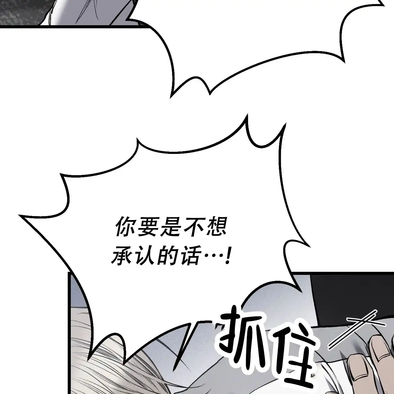 《该死的交易》第10话 第65页
