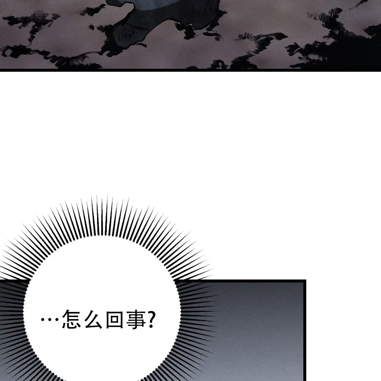 《该死的交易》第10话 第40页