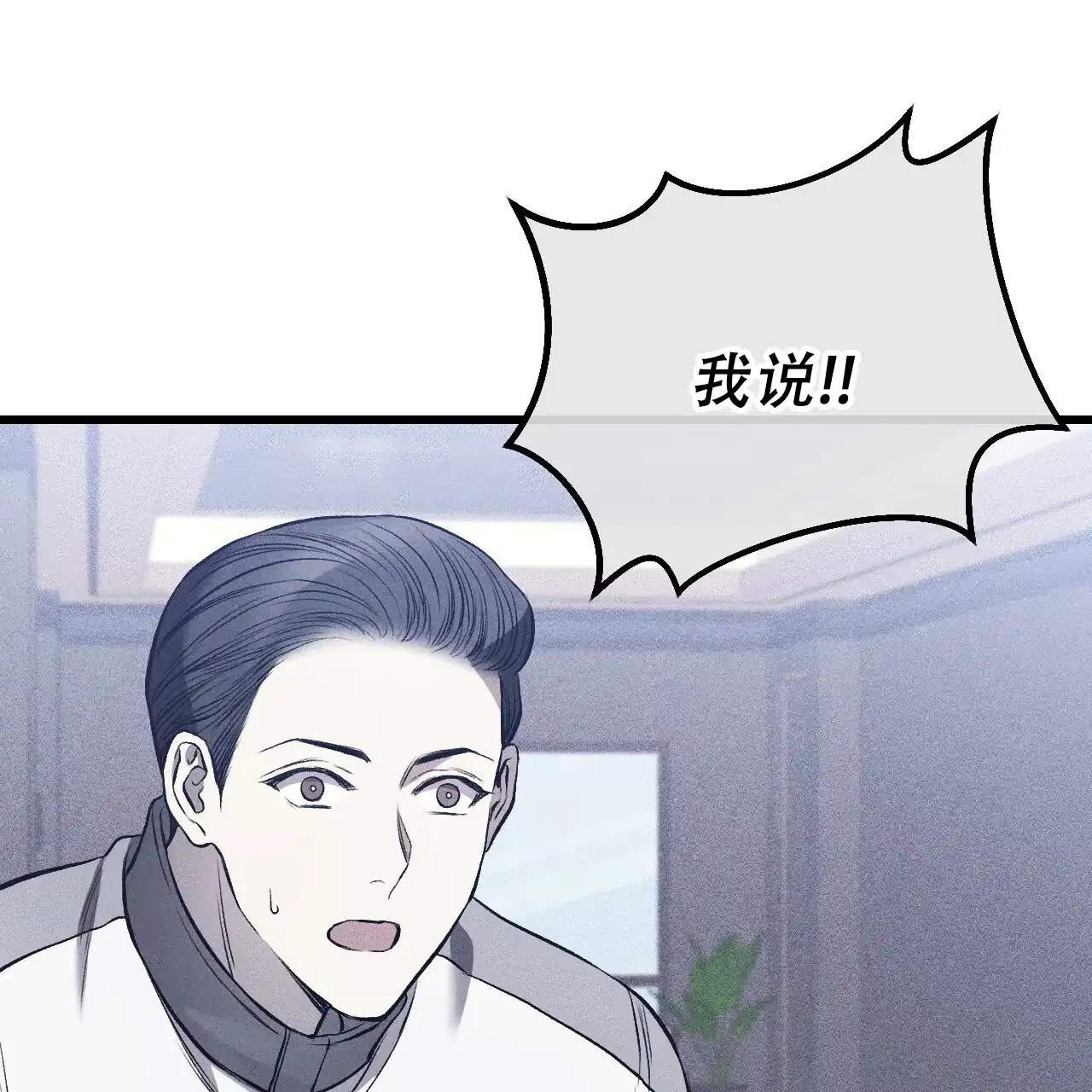 《该死的交易》第10话 第44页