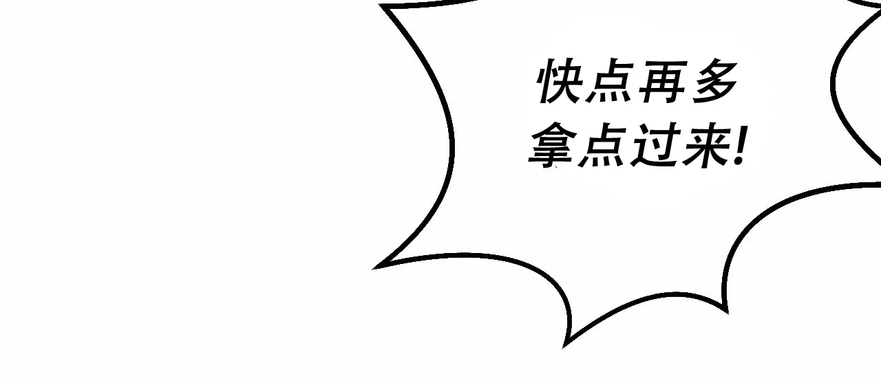 《该死的交易》第10话 第22页