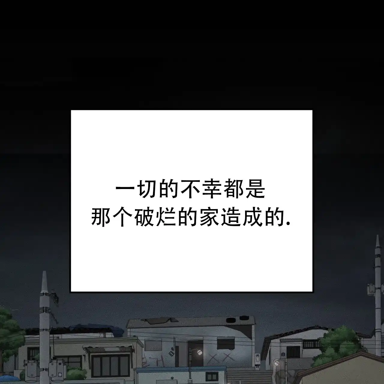 《该死的交易》第11话 第7页