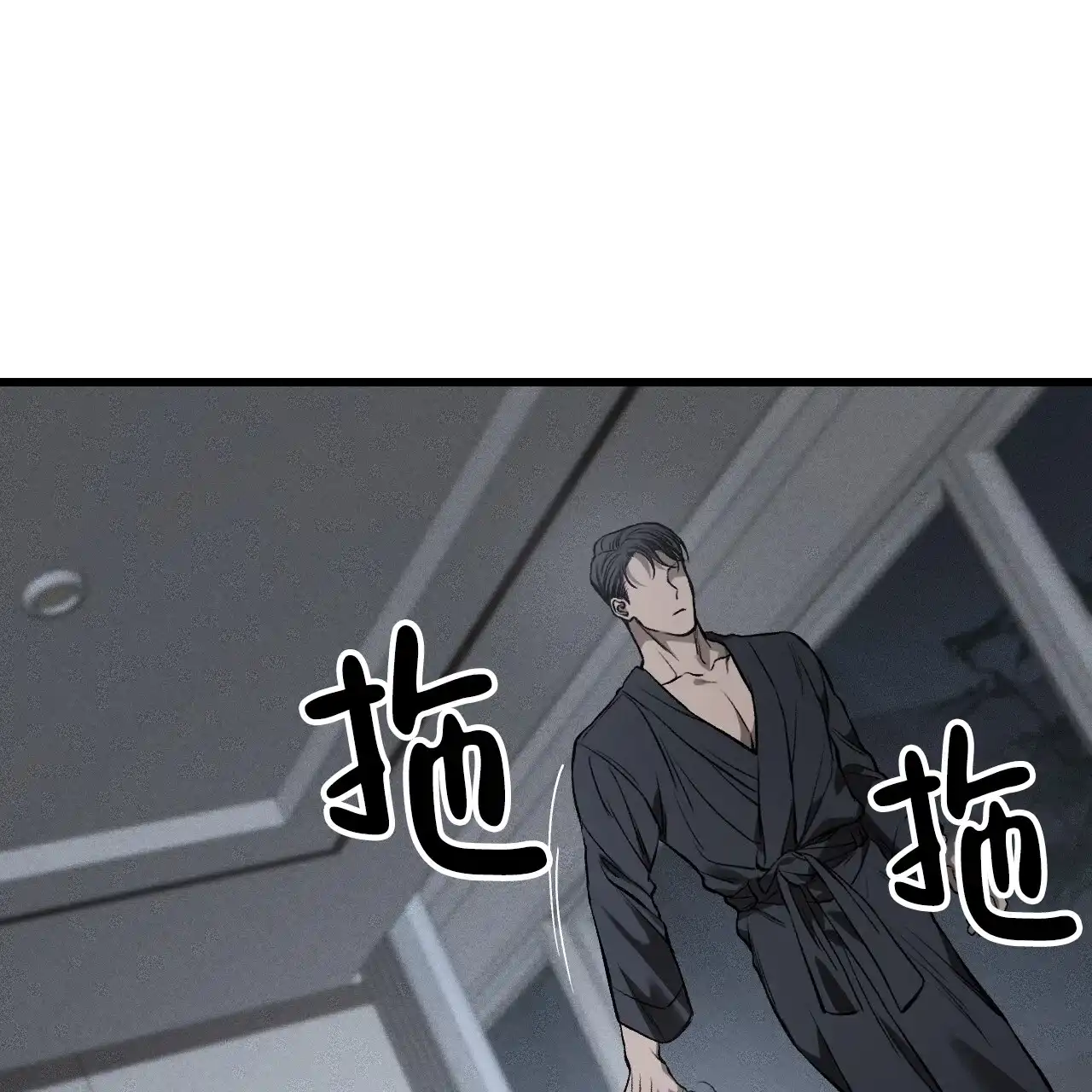 《该死的交易》第11话 第54页