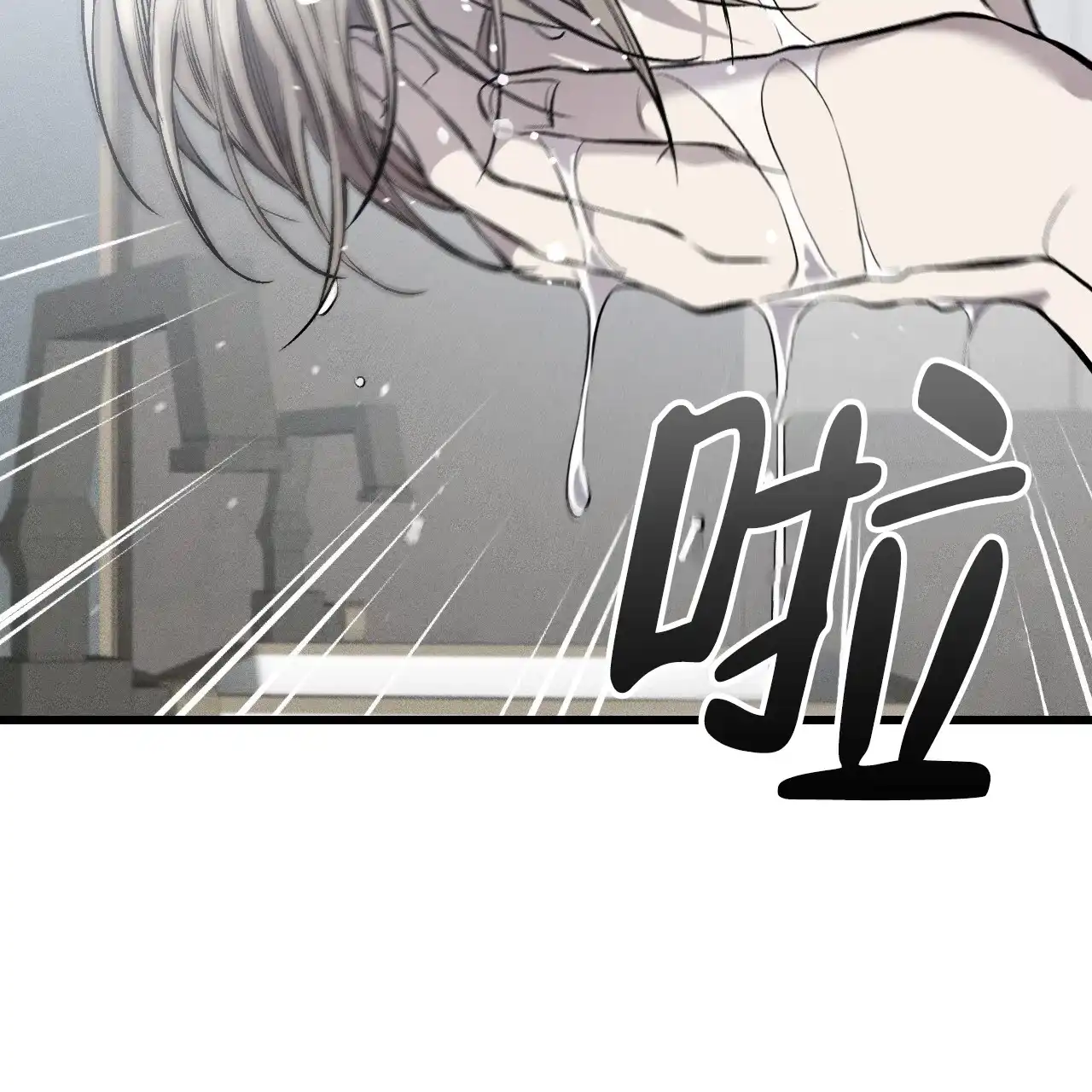 《该死的交易》第11话 第4页