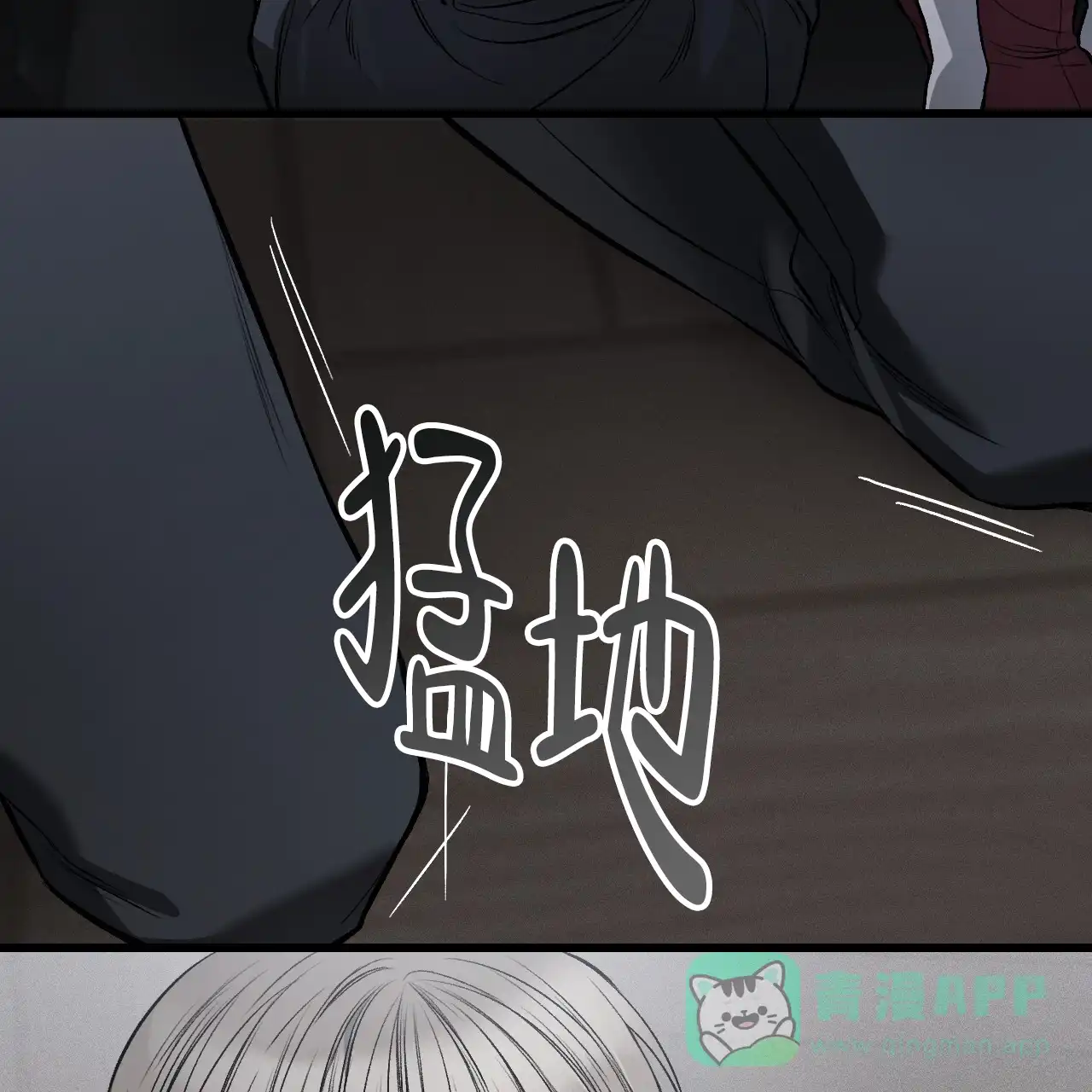 《该死的交易》第11话 第31页