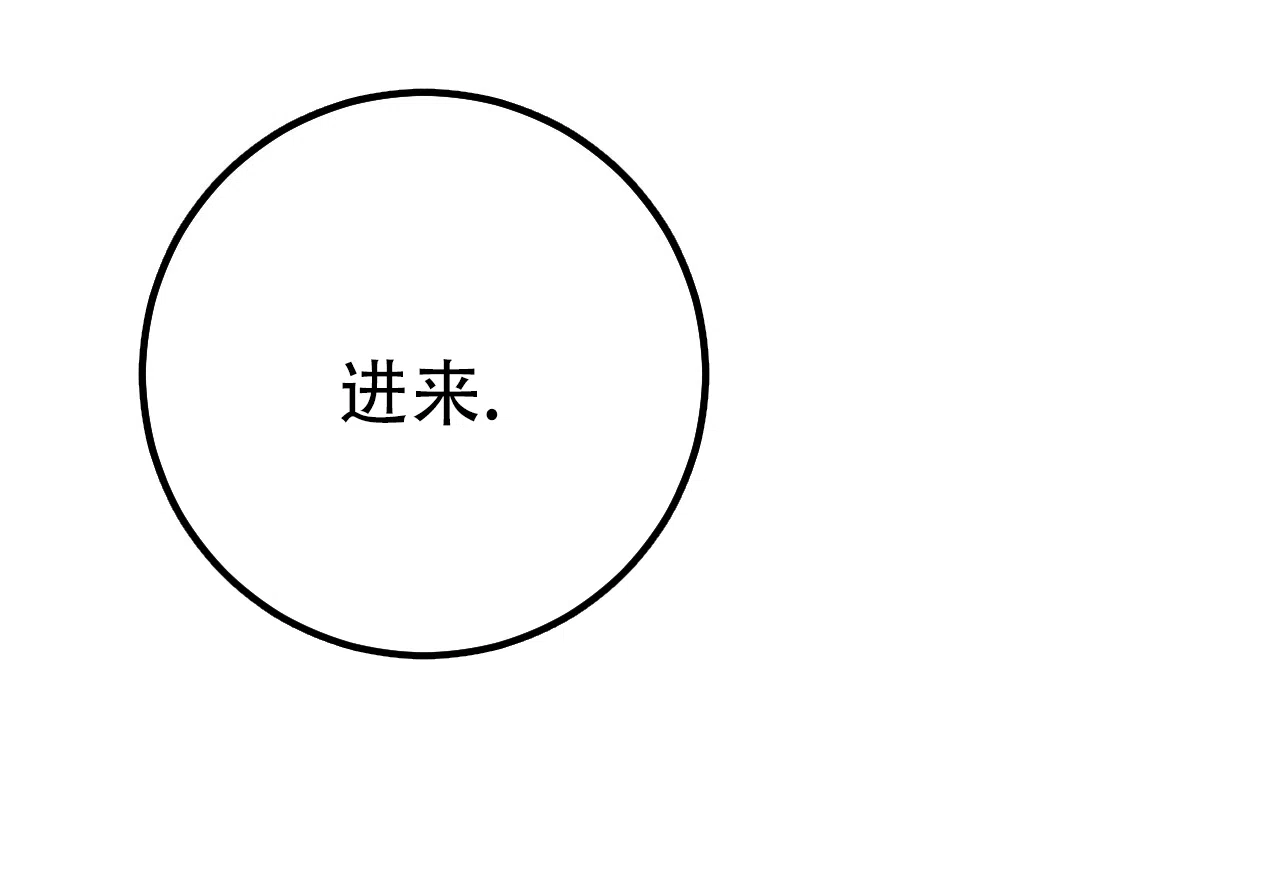 《该死的交易》第11话 第24页