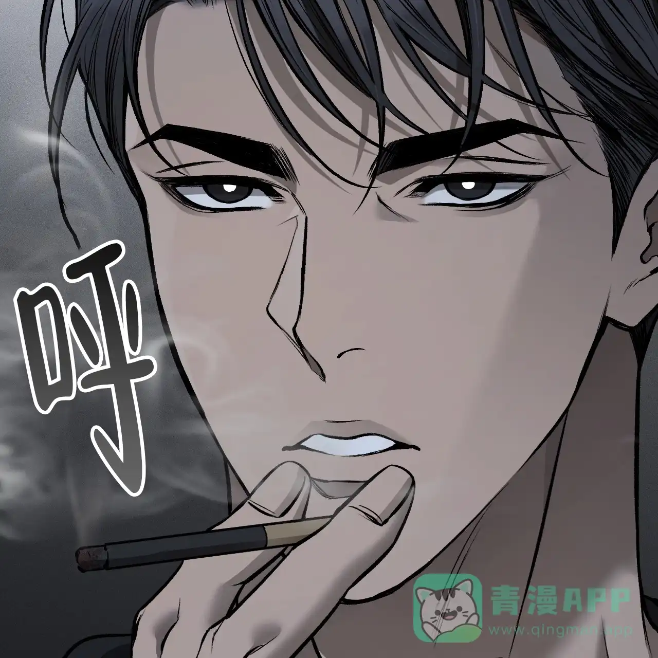 《该死的交易》第11话 第21页