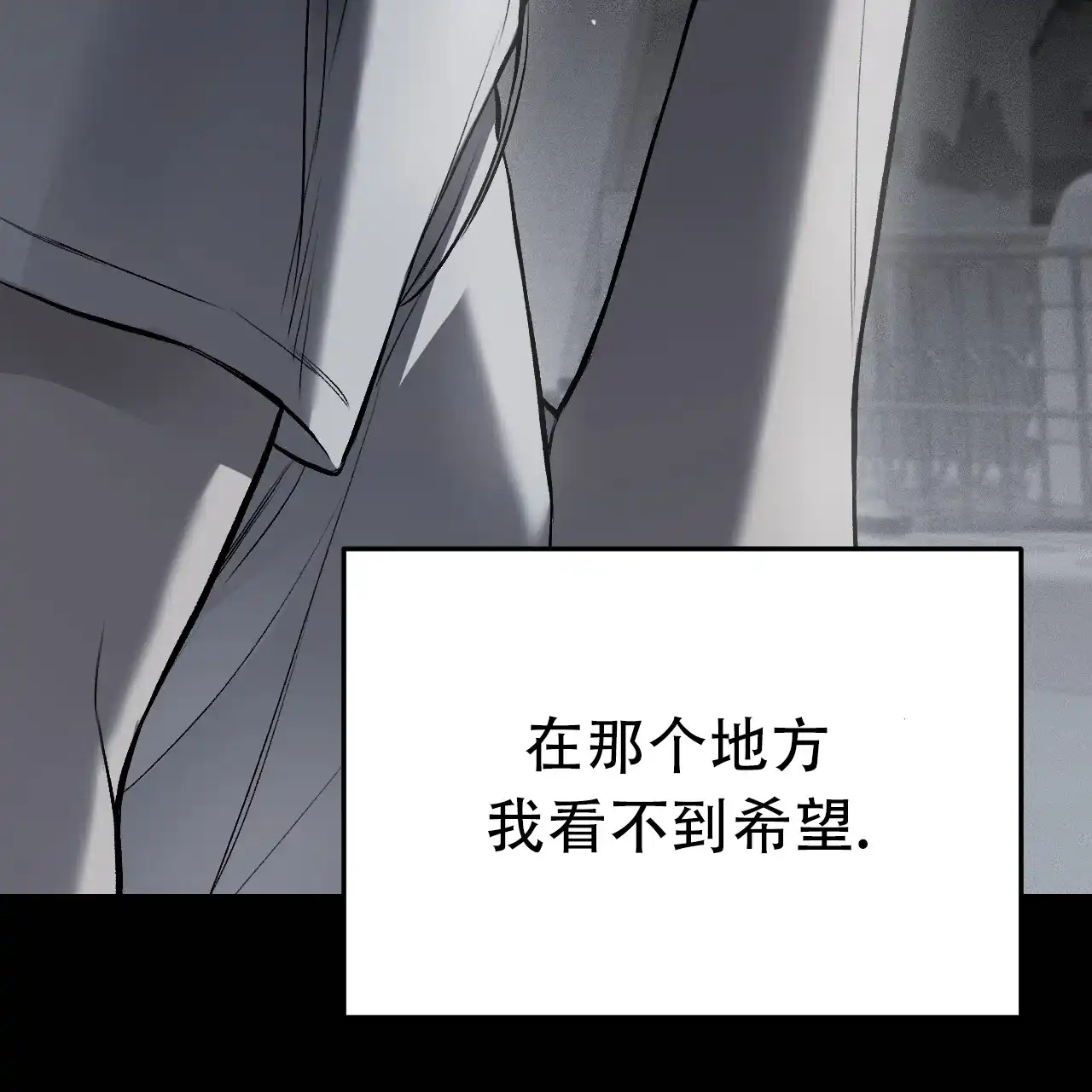 《该死的交易》第11话 第12页