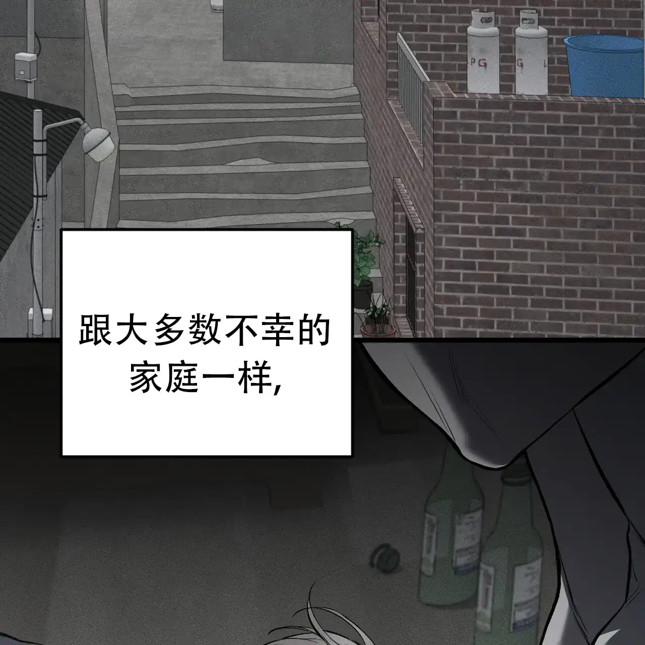《该死的交易》第11话 第9页