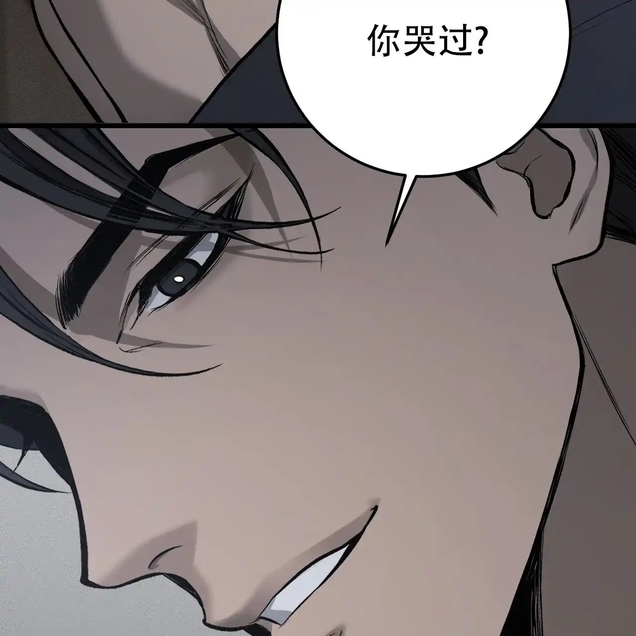 《该死的交易》第11话 第34页