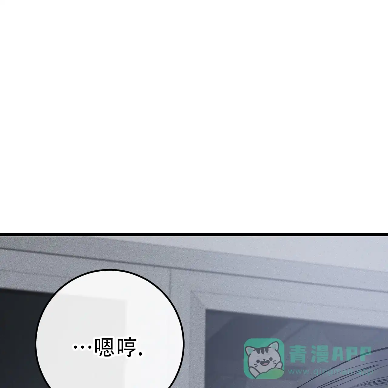 《该死的交易》第11话 第41页