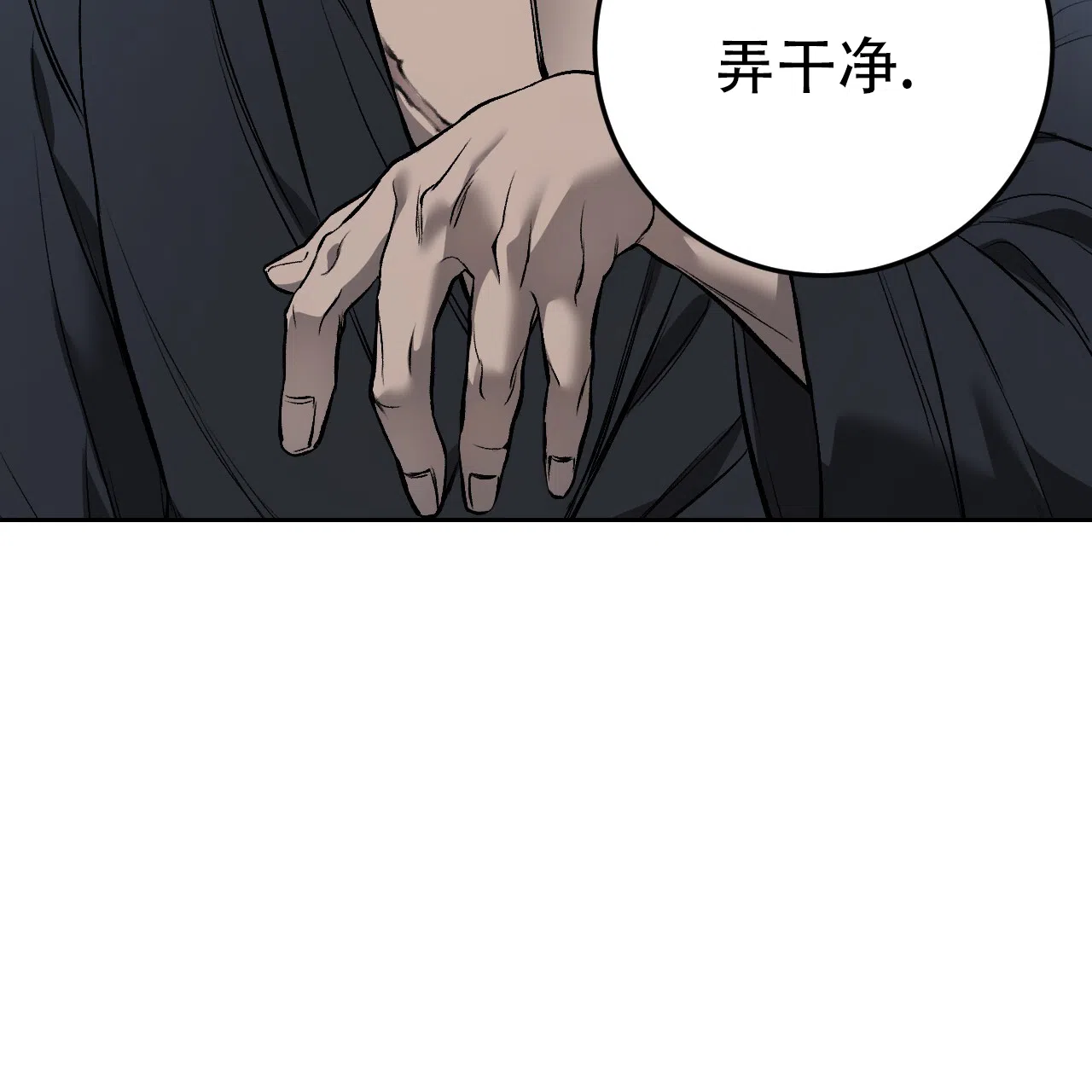 《该死的交易》第12话 第35页
