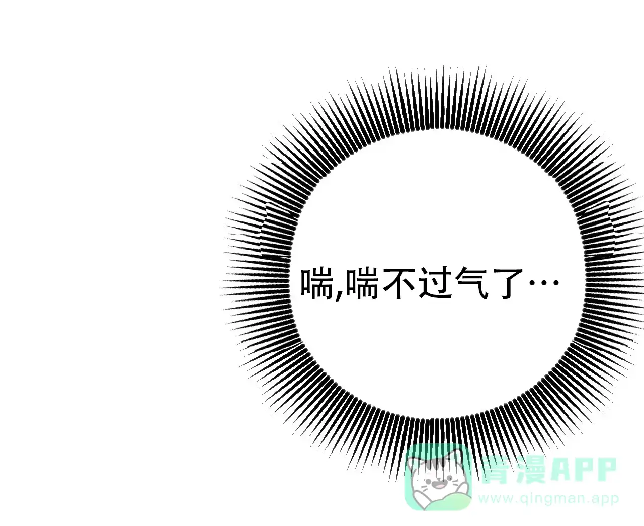 《该死的交易》第12话 第31页