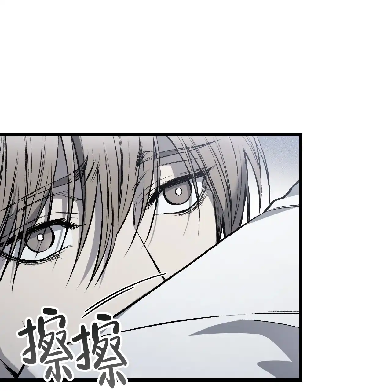 《该死的交易》第12话 第23页