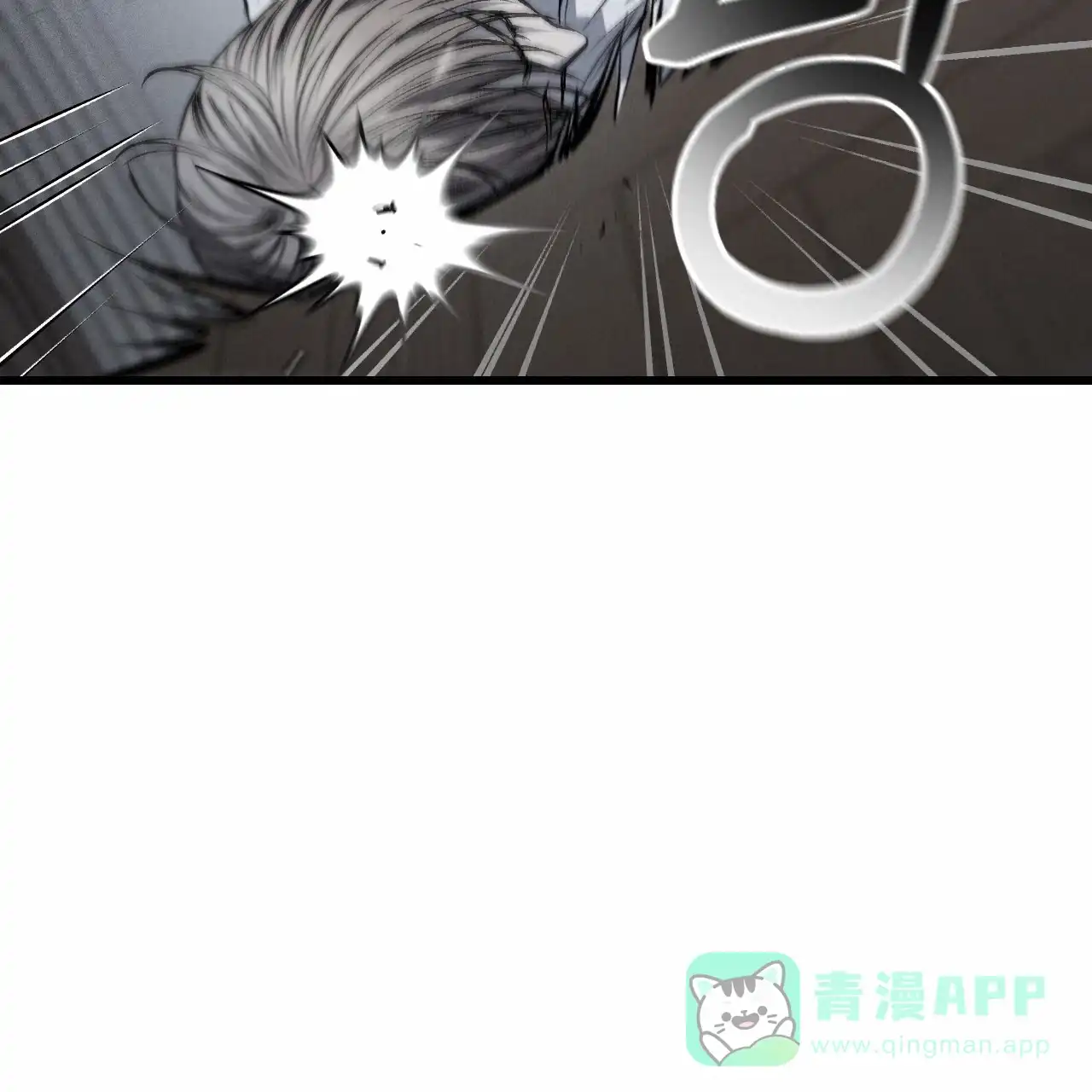 《该死的交易》第12话 第11页