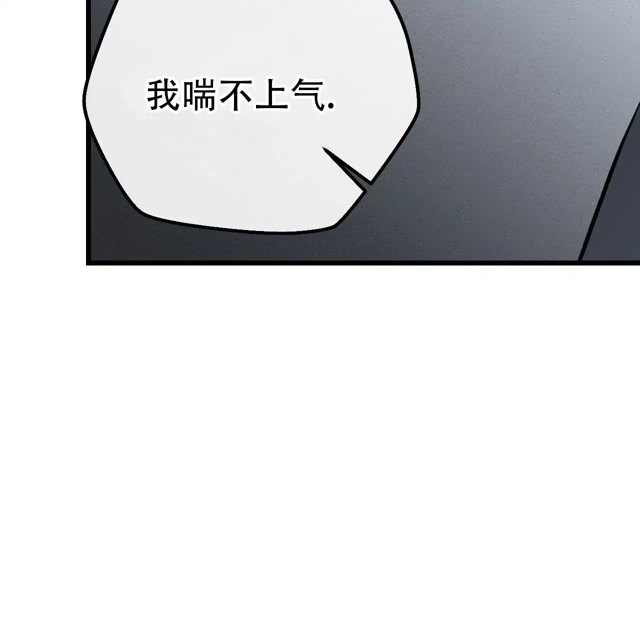《该死的交易》第12话 第40页