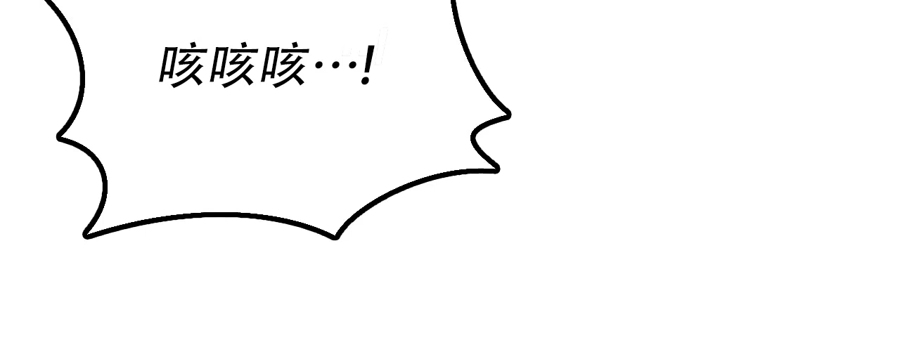 《该死的交易》第12话 第30页