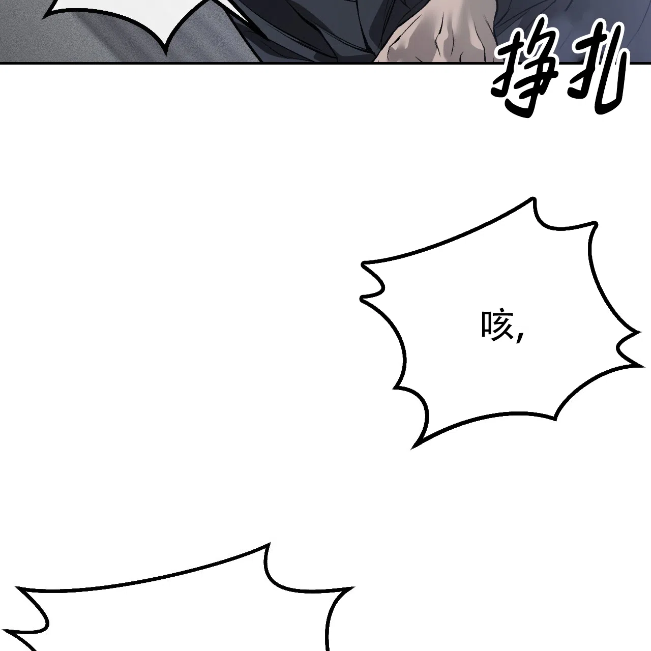 《该死的交易》第12话 第29页