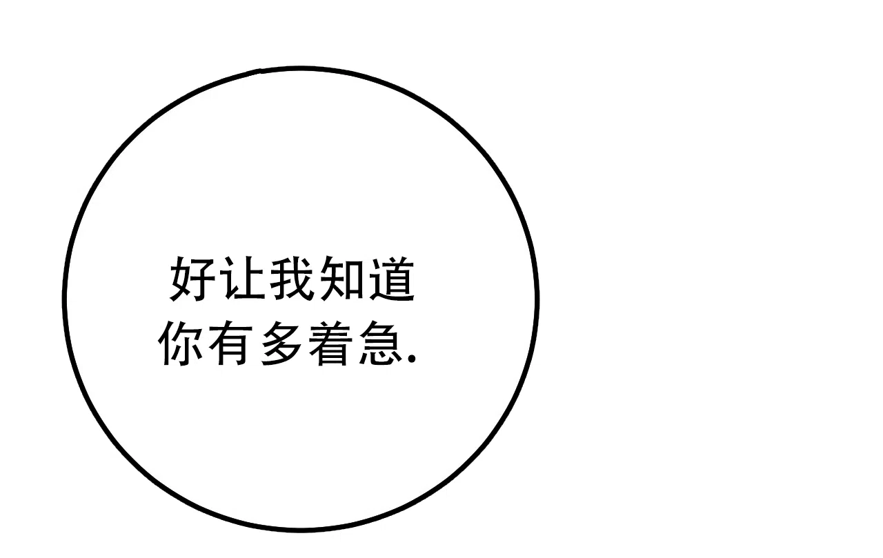 《该死的交易》第13话 第27页