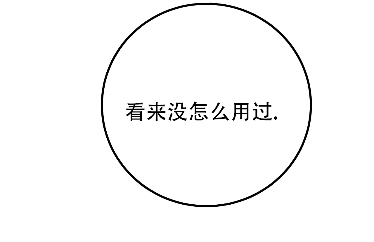 《该死的交易》第13话 第23页
