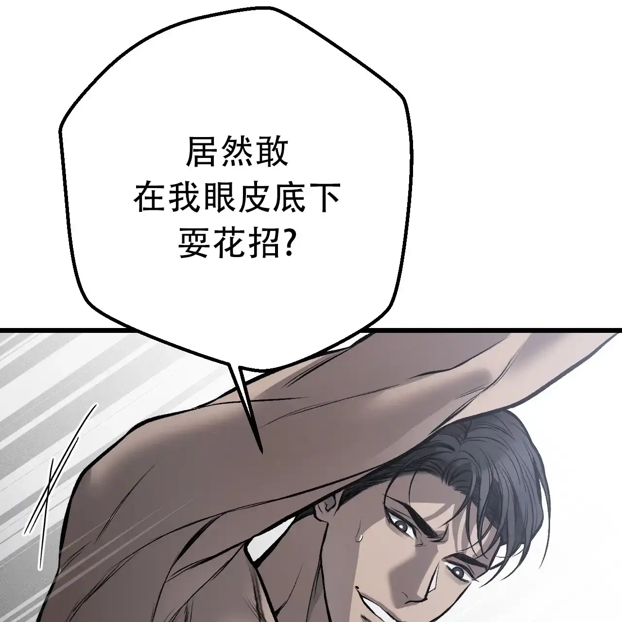 《该死的交易》第13话 第28页