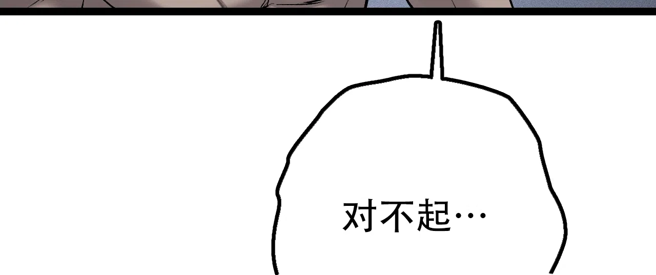 《该死的交易》第13话 第47页