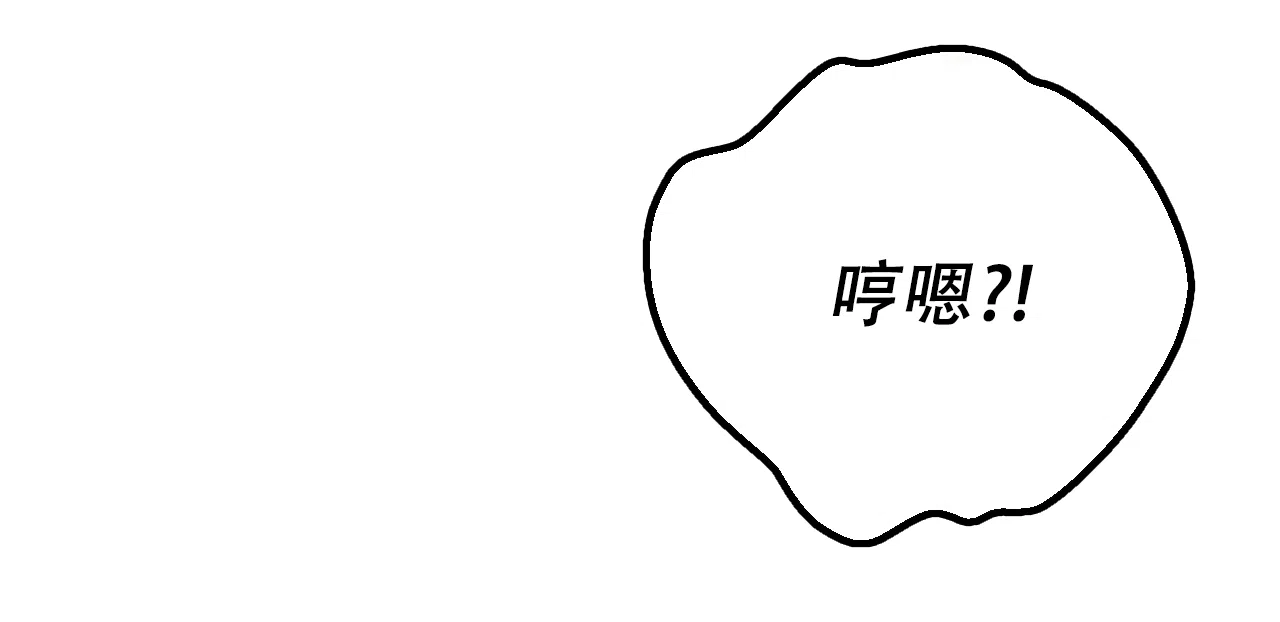 《该死的交易》第13话 第14页