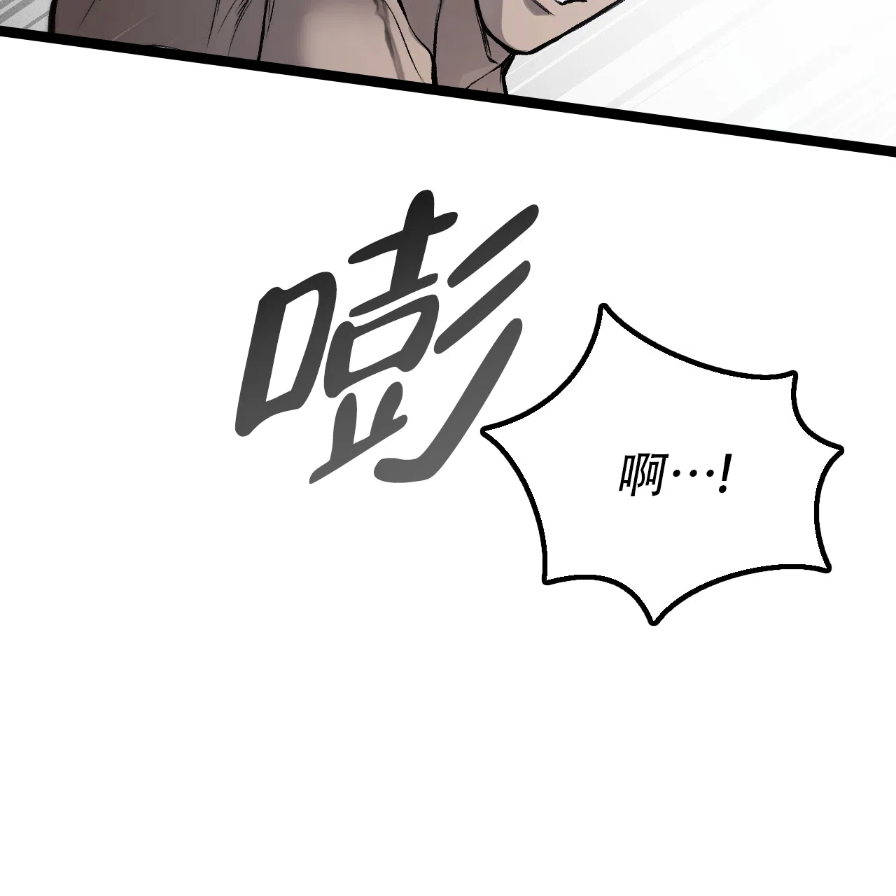 《该死的交易》第13话 第29页