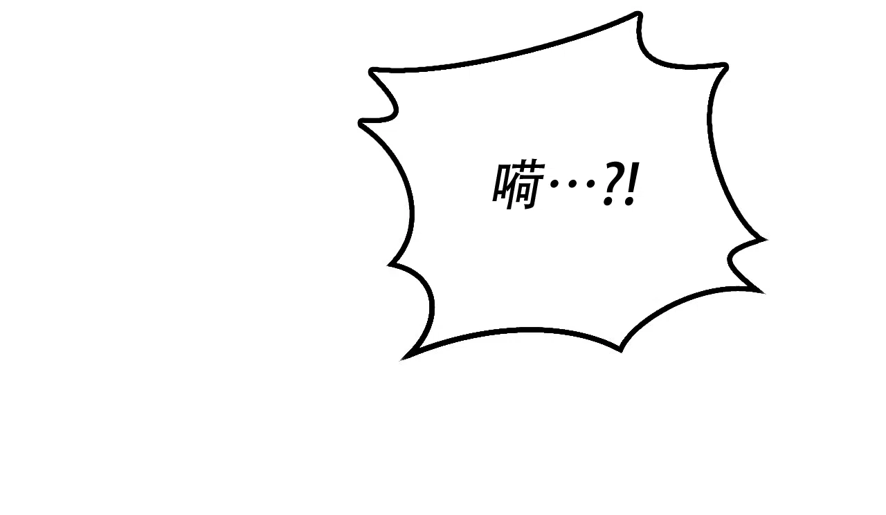 《该死的交易》第13话 第10页