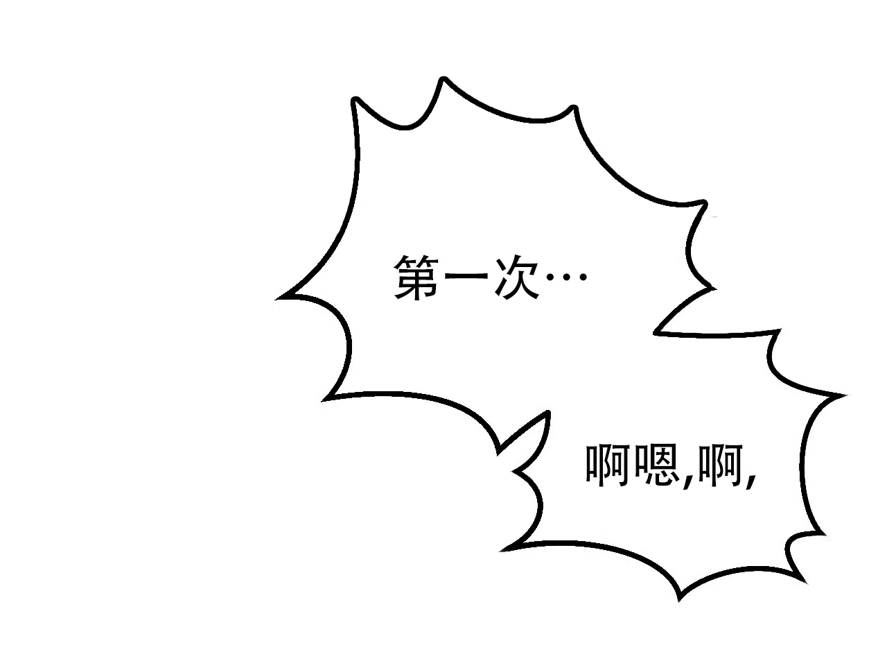 《该死的交易》第13话 第19页