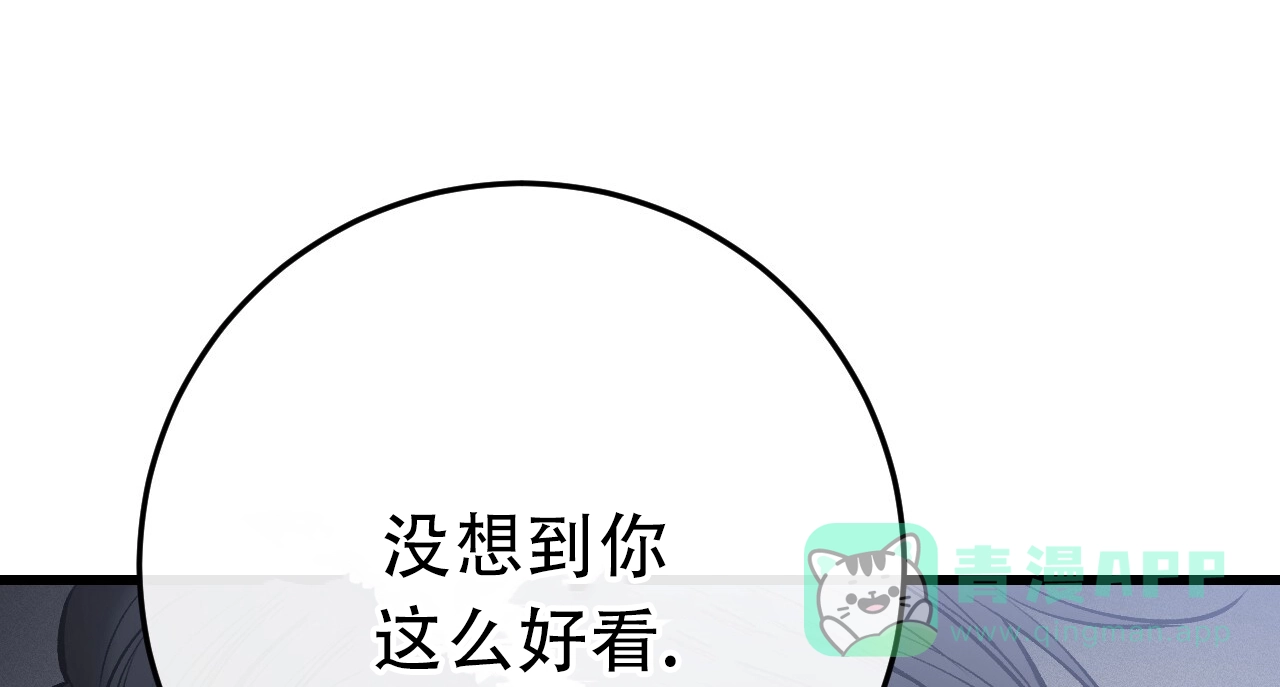 《该死的交易》第13话 第21页