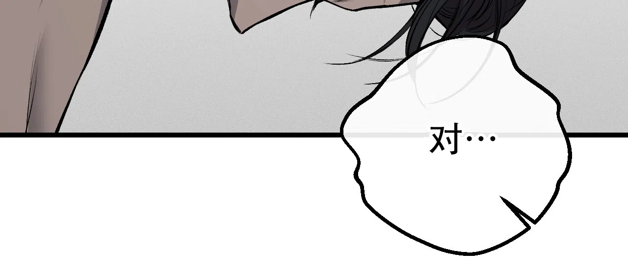 《该死的交易》第13话 第42页